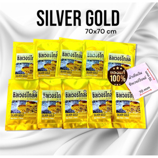 ผ้าเช็ดเงิน silver gold รุ่นใหม่ใช้ได้กับเงินทองทองเลเซอร์เเพลทตินัม ขัดเช็ดเงา