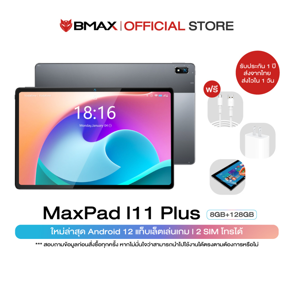 ภาพสินค้าNEW 2023 BMAX I11 Plus หน้าจอขนาด10.4 นิ้ว 8GB/128GB CPU T616 Octa Core Android12 ประกันในไทย 1ปี จากร้าน bmax_official บน Shopee ภาพที่ 1