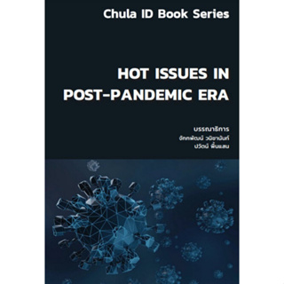 HOT ISSUES IN POST-PANDEMIC ERA (9786164078178)