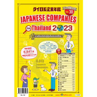 Japanese Companies in Thailand 2023