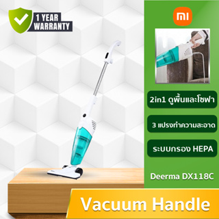 DEERMA DX118C Vacuum Cleaner เครื่องดูดฝุ่น