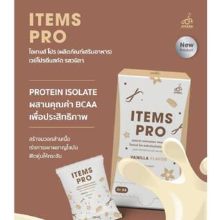 ITEMS PRO ไอเทมส์ โปร  ผลิตภัณฑ์เสริมอาหารITEM PRO เวย์โปรตีน Isolate คุณภาพสูง