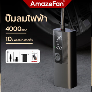 ภาพหน้าปกสินค้าที่สูบลมไฟฟ้าพกพา 8000mAh 150PSIรถยนต์ปั๊มลมไฟฟ้า Air Pump เครื่องสูบลมจักรยาน เติมลมยาง ที่นอนเป่าลม ของเล่น สระว่ายน้ำ ซึ่งคุณอาจชอบสินค้านี้