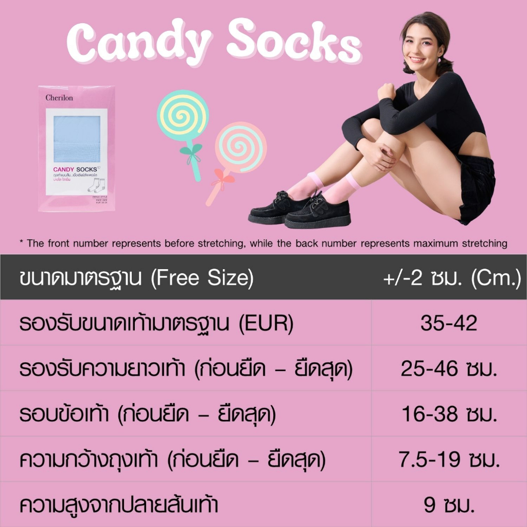 cherilon-เชอรีล่อน-ถุงเท้า-candy-socks-เนื้อ-sheer-support-บาง-สวยใส-ใส่เย็น-กระชับ-ยืดหยุ่นดี-ช่วยลดกลิ่นอับชื้น-nsb-cdah