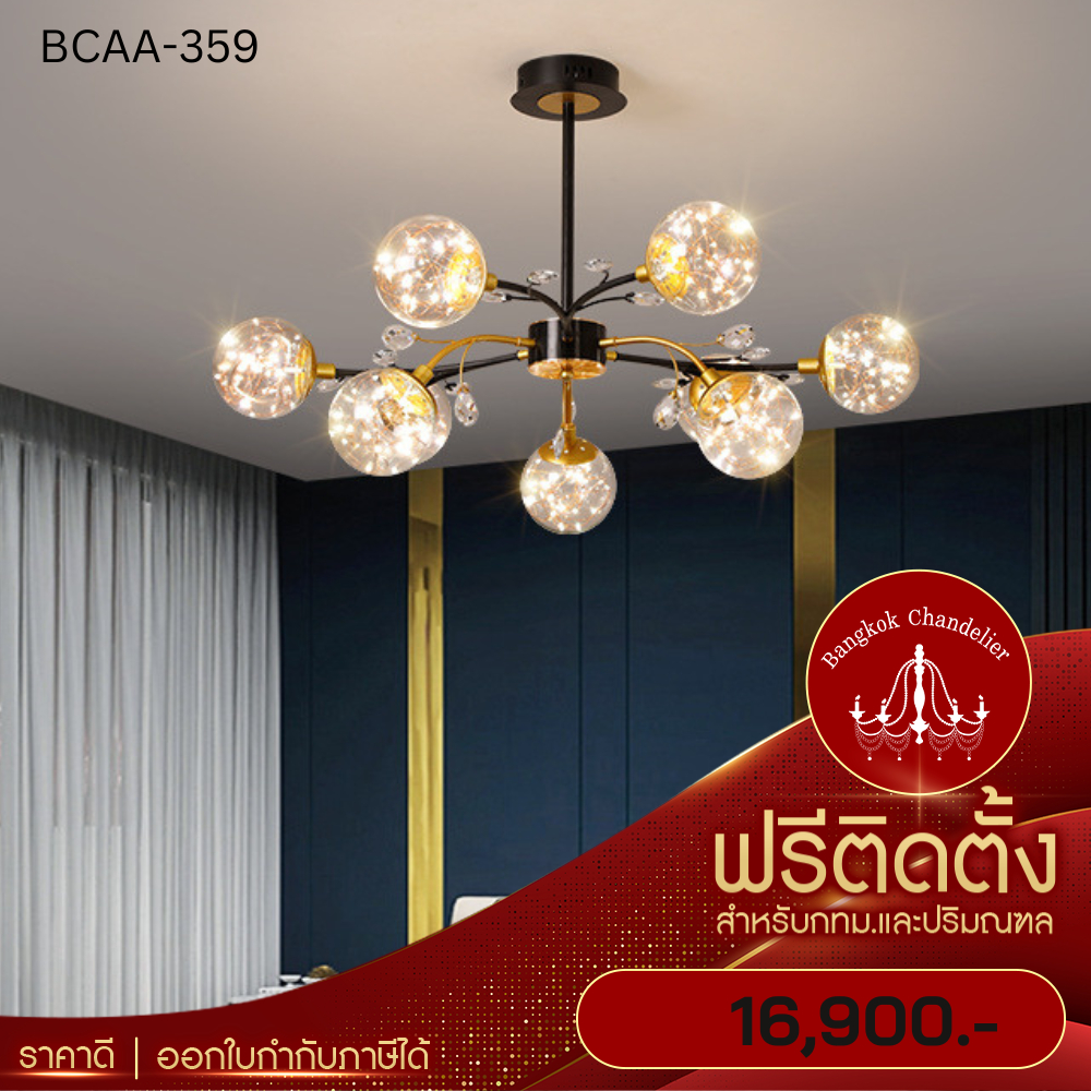 ฟรีติดตั้ง-โคมระย้าไฟ9โคม-โคมไฟแชนเดอเลียร์-แชนเดอเรีย-bcaa-359