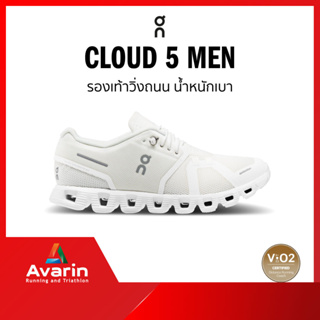 สินค้า ON Cloud 5 Men (ฟรี! ตารางซ้อม) รองเท้าวิ่งถนน น้ำหนักเบา
