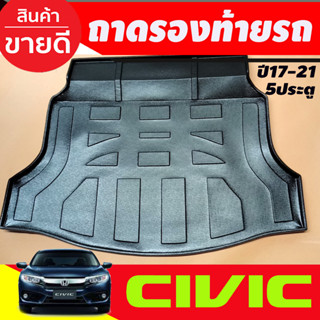 ถาดท้ายรถยนต์ HONDA CIVIC 2016 2017 2018 2019 2020  FC Gen 10 รุ่น5ประตู (A)