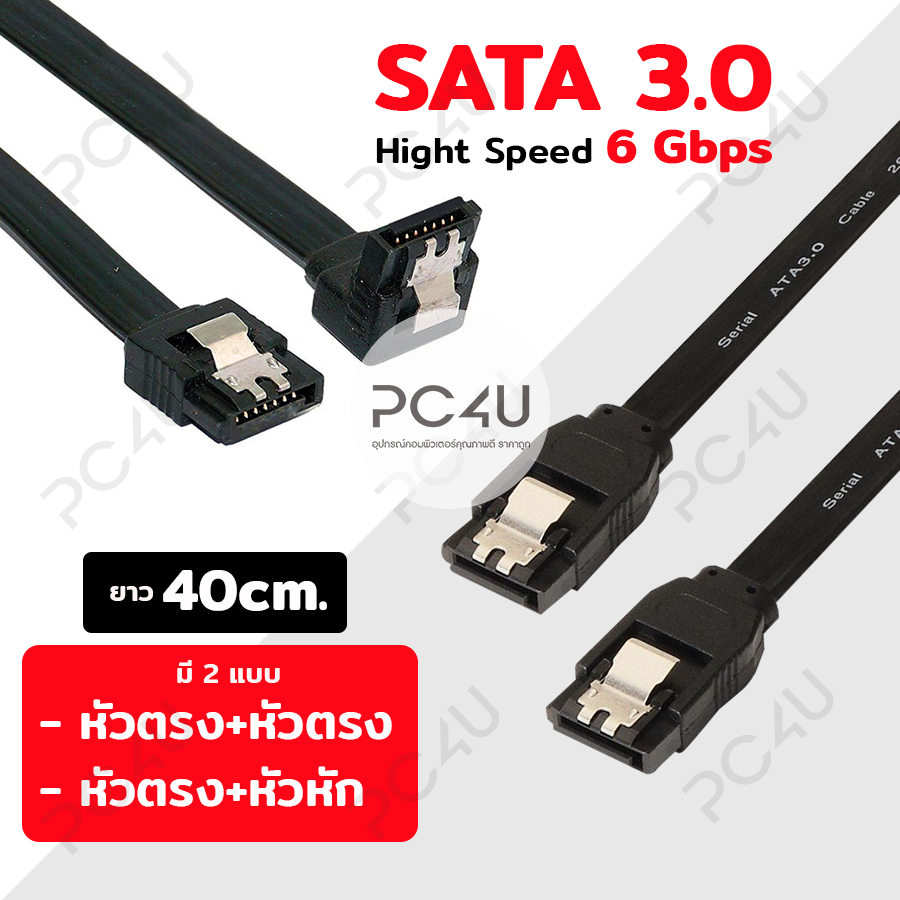 ภาพหน้าปกสินค้าสายSata3.0 (ซาต้า3.0) 6Gbps Cable 26AWG  ความยาว40cm. จากร้าน pc4u_store บน Shopee