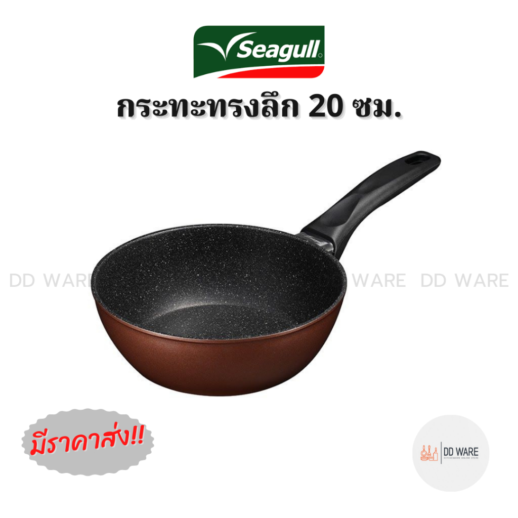 seagull-กระทะ-กระทะทรงลึก-gladiator-5gx-induction-20-ซม-ตรานกนางนวล-กระทะผัด-กระทะทอด-กระทะเทฟลอน