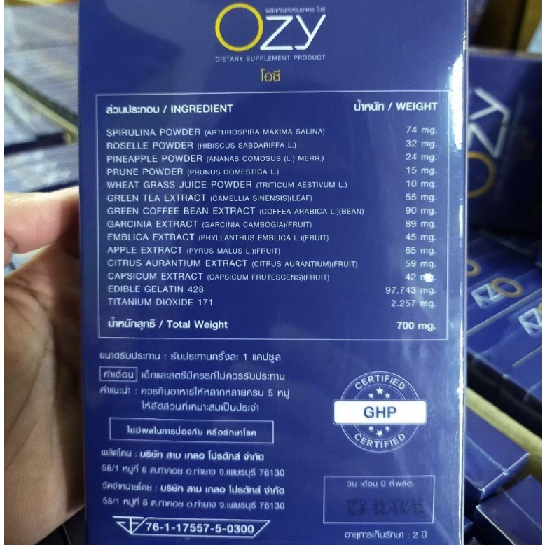 ส่งฟรี-มีปลายทาง-ozy-7-in1-โอซี-ลดน้ำหนัก-สารสกัดจากธรรมชาติ-รับประกันของแท้-100