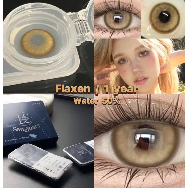 luckylens-สีflaxen-เลนส์รายปี-วัสดุsilicone-hydrogel