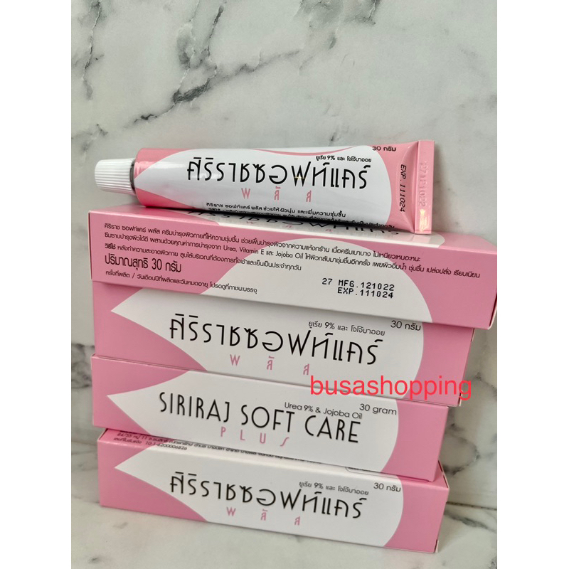 ศิริราชซอฟท์แคร์-siriraj-softcare