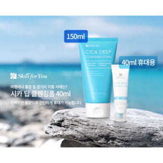 โฟมล้างหน้า ออร์แกนิค จากเกาหลี centella Cica deep cleansing  for sensitive skin 150ml  made in Korea