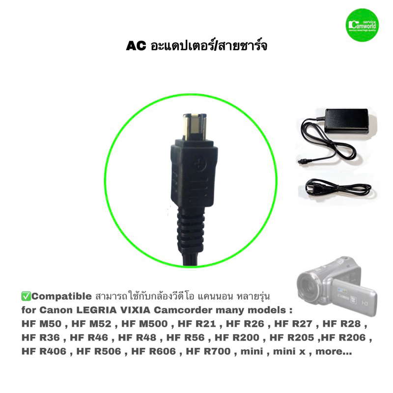 ac-adapter-power-charger-for-canon-camcorder-legria-vixa-อะแดปเตอร์ไฟตรง-และ-ชาร์จได้-new-oem-คุณภาพดีqcโดยช่าง-มีประกัน