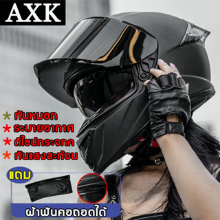 🚚จัดส่ง1-2วัน🚚 หมวกกันน็อค AXK ดัชนีรอบด้านป้องกันหมอกสวมถุงฝุ่นหมวกกันน็อครถจักรยานยนต์ป้องกันแสงสะท้อนการออ