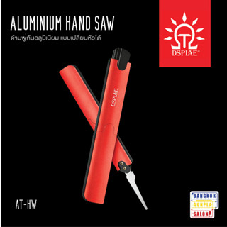 Aluminium Hand Saw เลื่อยมืออลูมิเนียม รุ่น AT-HW จาก Dspiae