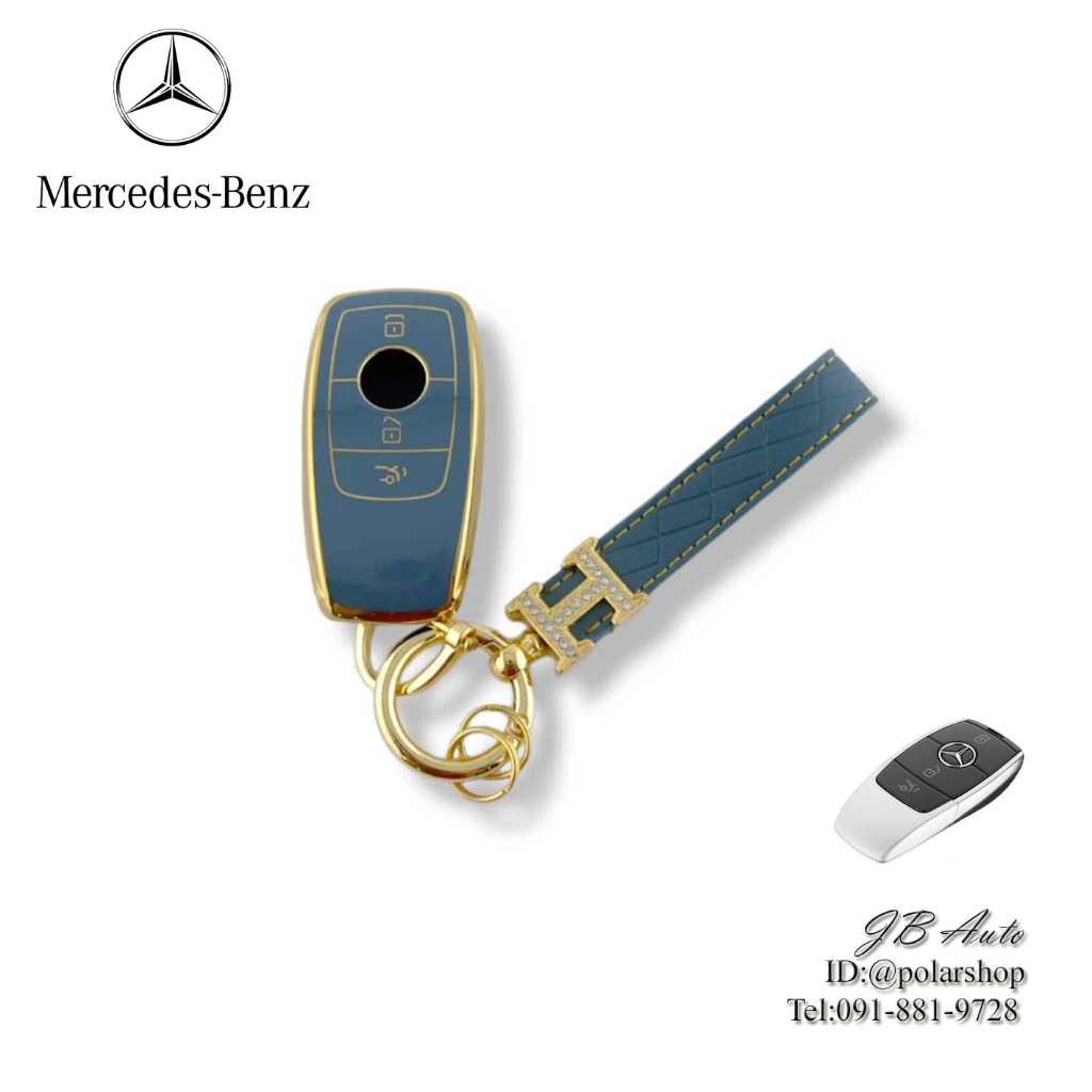 เคสกุญแจรถฟรุ้งฟริ้ง-benz-งานเคสtpu-ตรงรุ่น-mercedes-benz-e-200-e-260-e-300-a200l-s-class