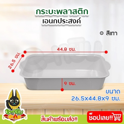 3-ชิ้นขึ้นไป-ราคาส่ง-ถาดปลูกผักไฮโดรโปรนิกส์-ถาดยางพลาสติก-ตะกงยางพลาสติก-ถาดพลาสติกสี่เหลี่ยม-ถาดพลาสติกอเนกประสงค์