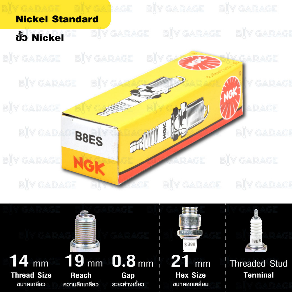 หัวเทียน-ngk-รุ่น-nickel-standard-ขั้ว-nickel-b8es-ใช้สำหรับ-beat-ls110-n-ns-ls125-nsr150-ar125-gto