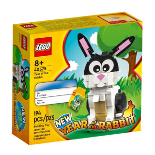 LEGO Special Year of the Rabbit 40575