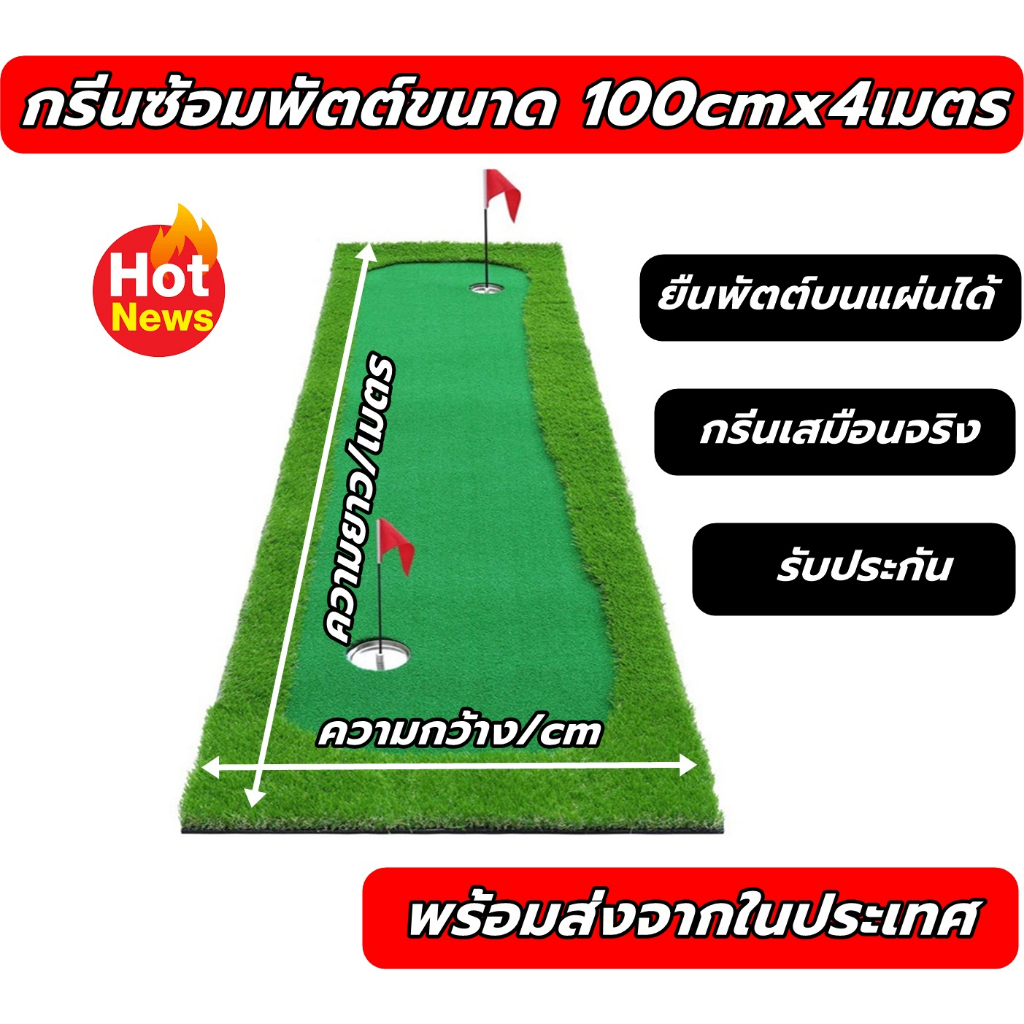 amz-พรมพัตต์กอล์ฟ-4-เมตร-พรมซ้อมพัตต์-กรีนพัตต์กอล์ฟ-สนามซ้อมพัตต์กอล์ฟกลางแจ้งชุดประหยัด-golf-putting-mat