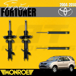 โช้คอัพ โตโยต้า  ฟอร์จูนเนอร์ 2004-2014 Toyota Fortuner 2004-2014 ยี่ห้อ Monroe รุ่น OESpectrum
