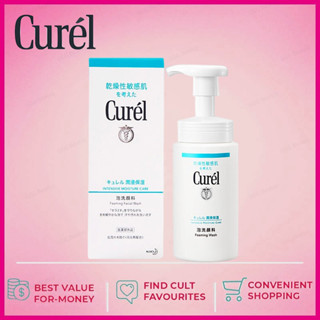 ส่งไว🚀Curel INTENSIVE MOISTURE CARE Foaming Wash 150ml คิวเรล อินเทนซีฟ มอยส์เจอร์ แคร์ โฟมมิ่ง วอช 150มล โฟมล้างหน้า เครื่องสำอางค์