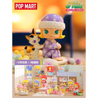 กล่องสุ่ม (แบบเลือกตัว) ลิขสิทธิ์แท้ POP MART MOLLY One Day of Molly มอลลี่ พร้อมส่งจากกรุงเทพฯ