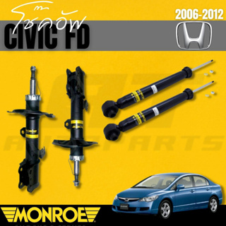 โช๊คอัพคู่หน้าโช๊คอัพคู่หลัง HONDAซิวิค เอฟดี(CIVIC)FDปี2006 06-12ยี่ห้อMONROEราคาต่อคู่