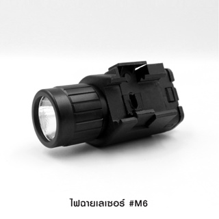 ไฟฉายเลเซอร์ M6 ตัวเรือนผลิตจาก Polymer เกรดคุณภาพ  หลอด LED ความสว่าง 200 Lumens