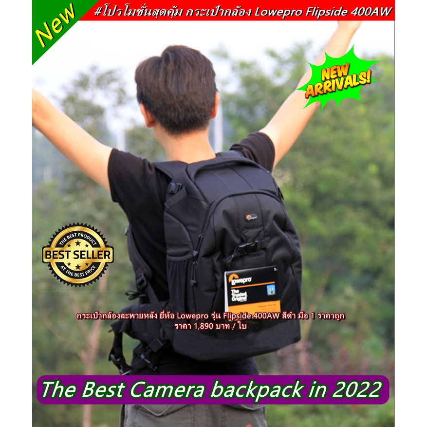 กระเป๋ากล้อง-lowepro-รุ่น-flipside-400aw-ใส่บอดี้-2-ตัวได้-สีดำ-มือ-1