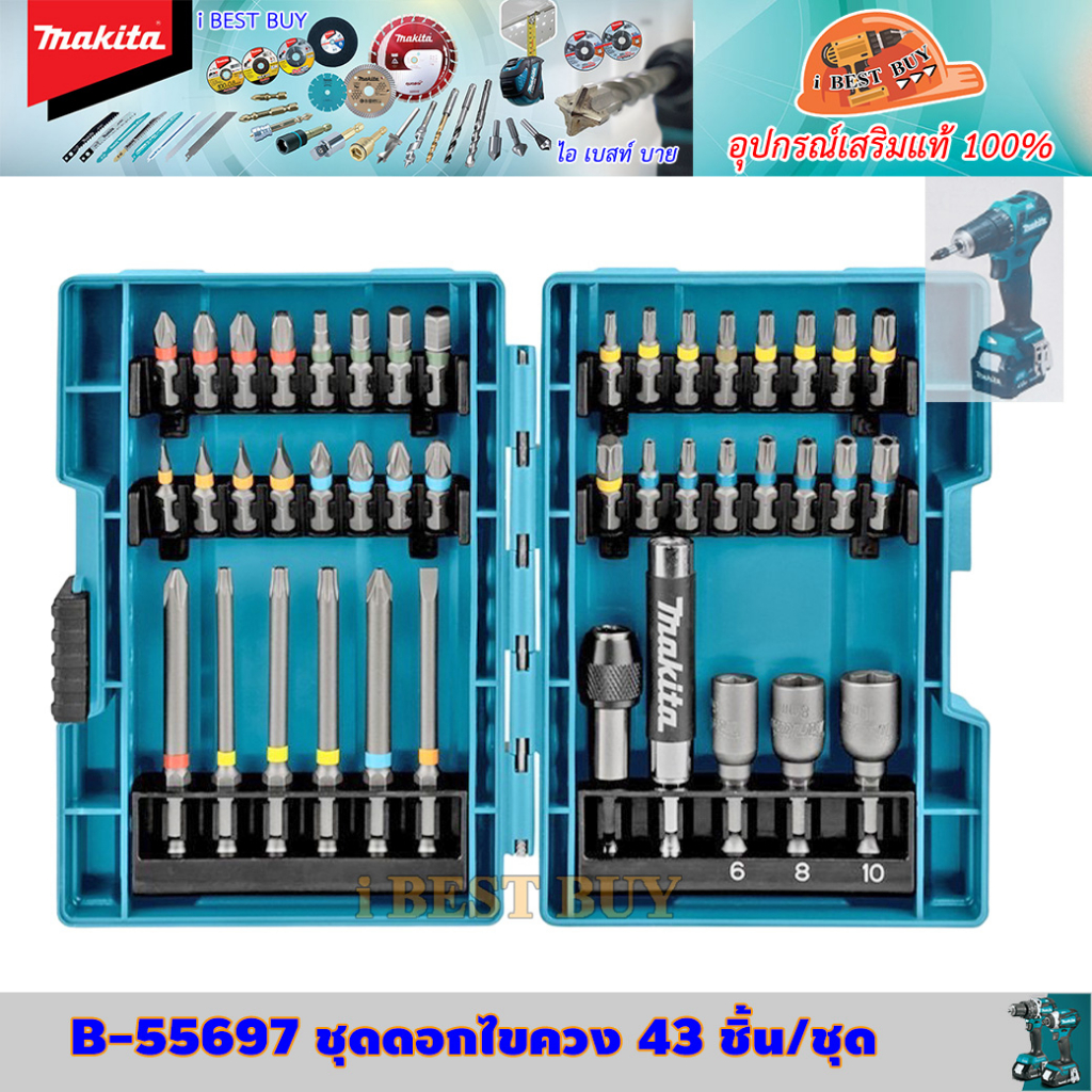 Makita B-55697 ดอกไขควงแกนหกเหลี่ยม ( อุปกรณ์เสริม 43ชิ้น ) | Shopee ...