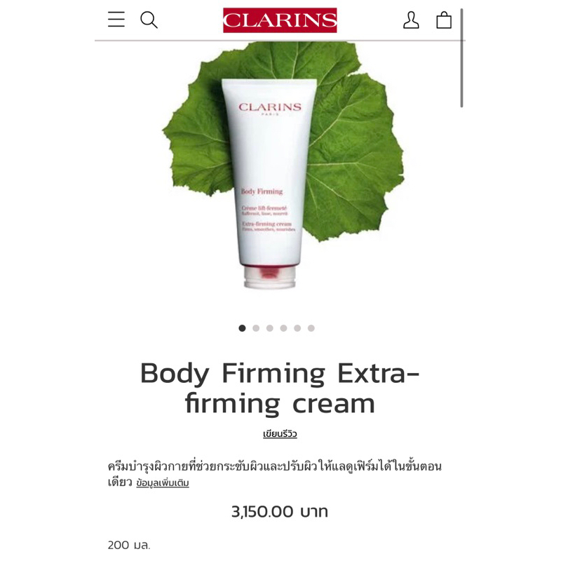 ไม่แท้คืนเงิน-clarins-body-firming-extra-firming-cream-30ml