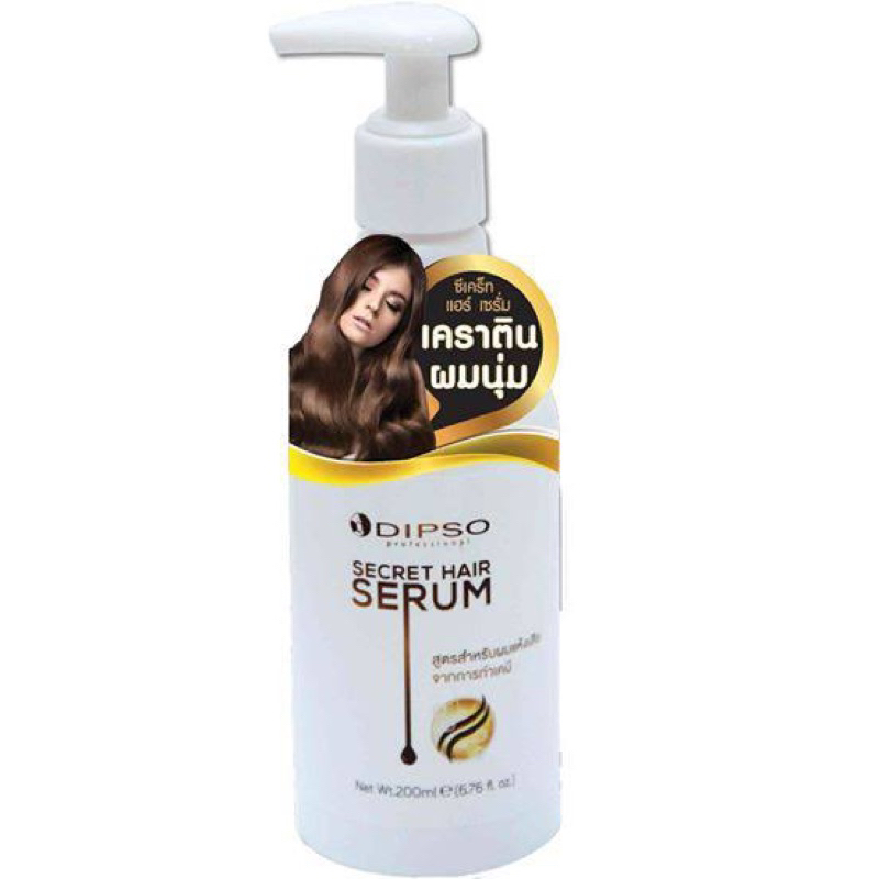 dipso-secret-hair-serum-สูตรสำหรับผมแห้งเสียจากการทำเคมี