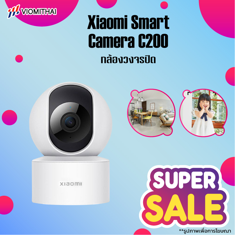 ภาพหน้าปกสินค้าXiaomi Mi Home Security Camera C200 (GB V.) กล้องวงจรปิดไร้สาย ล้องกล้องวงจรปิด