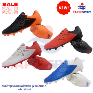 สินค้า รองเท้าฟุตบอลแกรนด์สปอร์ต รุ่น GRAND-X รหัส :333118