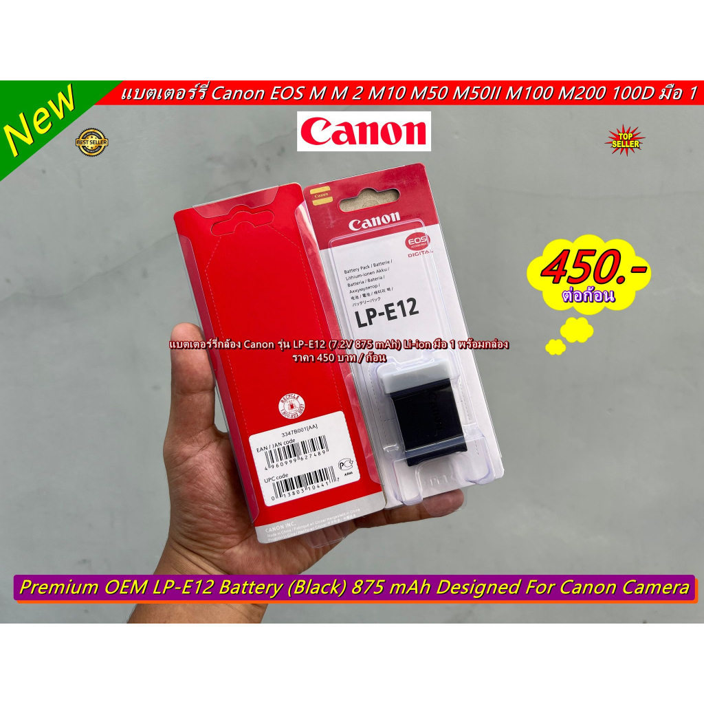 battery-canon-แบตเตอร์รี่กล้อง-แคนน่อน-m50-mark-ii-m50-m100-m200-m10-m2-m15-eos-100d