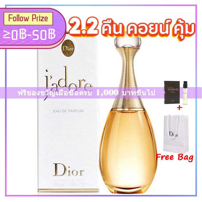 รูปภาพสินค้าแรกของพร้อมส่ง 100ml Dior Jadore EDP / J'Adore In Joy ดิออร์ น้ำหอมผู้หญิง