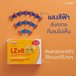 ภาพขนาดย่อของภาพหน้าปกสินค้าแอลซีวิต วิตามินเอ LZ vit 3X ลูทีน ซีแซนทีน Lz vit plus A GIFFARINE Vitamin A บำรุงสายตา บำรุงจอตา จากร้าน giffonsp บน Shopee ภาพที่ 1