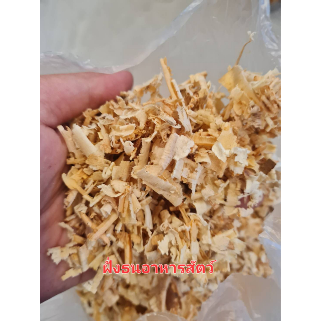 ขี้กบ-ขี้เลื่อยไม้สนwood-shavings-500g