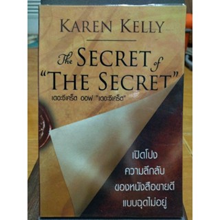 The SECRET of 