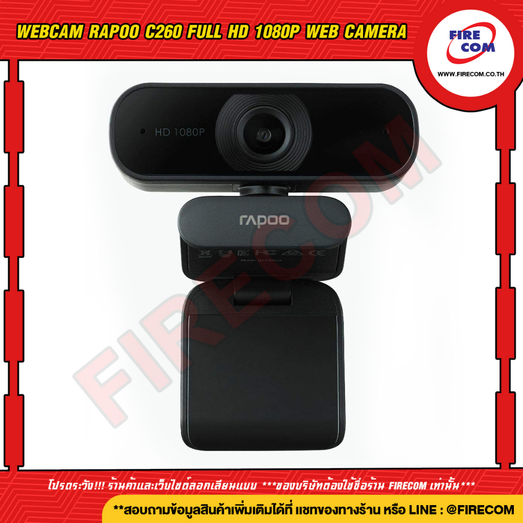 กล้องเว็ปแคม-webcam-rapoo-c260-full-hd-1080p-web-camera-สามารถออกใบกำกับภาษีได้