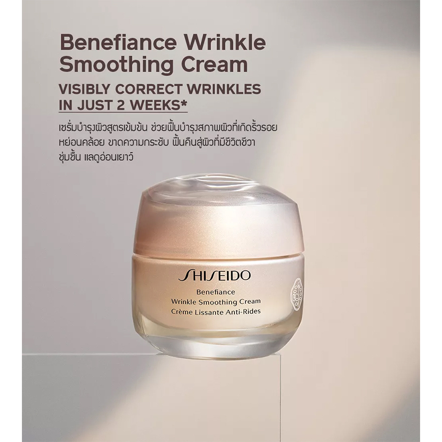 ภาพสินค้าครีมลดริ้วรอย เข้มข้น  Shiseido Benefiance Wrinkle Smoothing Cream ขนาดพกพา 15 ml. และขนาดสุดคุ้ม 30 ml. 100% จากร้าน thanks.a.lot บน Shopee ภาพที่ 4