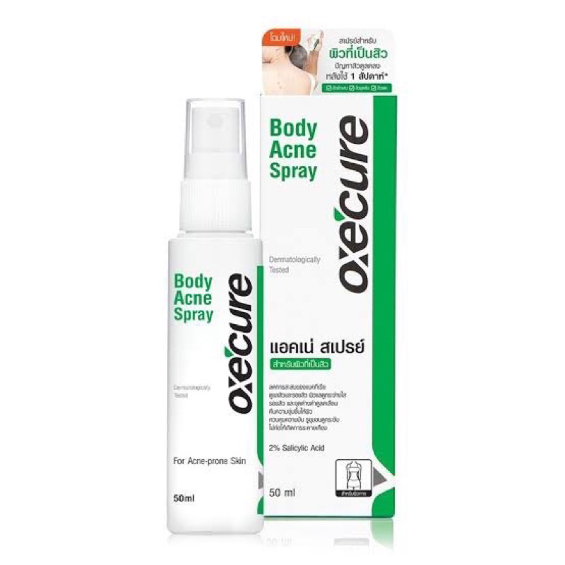Oxe cure Body Acne Spray 50 ml อ๊อกซีเคียว บอดี้ แอคเน่ สเปรย์ (1ขวด ...