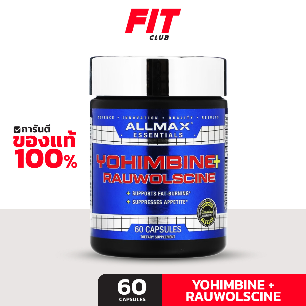 ของแท้-พร้อมส่ง-allmax-nutrition-yohimbine-hci-rauwolscine-3-0-mg-60-capsules