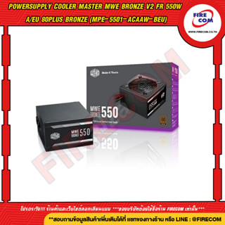 อุปกรณ์จ่ายไฟ POWERSUPPLY Cooler Master MWE BRONZE V2 FR 550W A/EU 80Plus Bronze (MPE-5501-ACAAW-BEU) ออกใบกำกับภาษีได้