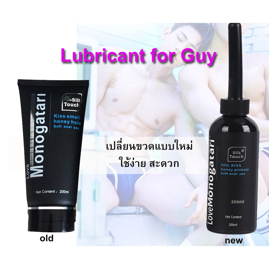 ภาพหน้าปกสินค้าLoveMonogatari Lubricants ml 200g for gay girlเจลหล่อลื่นสูตรน้ำขนาด200ml.(ส่ง1-2วัน) จากร้าน nuam. บน Shopee