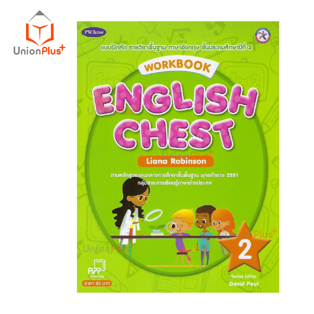 หนังสือเรียน / แบบฝึกหัด รายวิชาพื้นฐานภาษาอังกฤษ English
