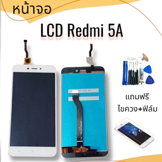 หน้าจอ LCD Redmi 5A/Redmi5A จอ+ทัช แถมฟิล์ม+ไขควง สินค้าพร้อมส่ง