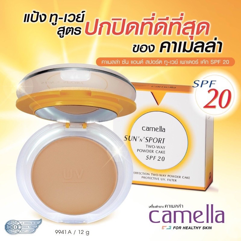 refill-แป้ง-camella-sun-n-spot-two-way-powder-cake-spf-20-refill